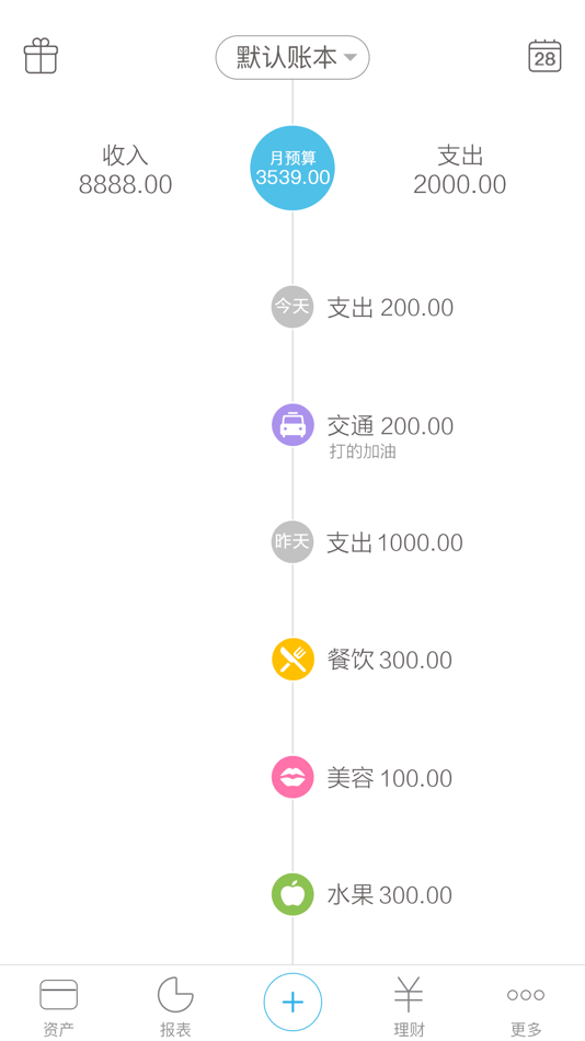 #1. 口袋记账(专业版)-个人攒钱圆梦记账本 (iOS) 由: 上海奇鸟互联网金融信息服务有限公司