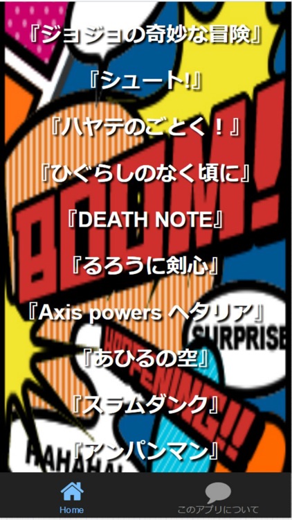 『タイトル30』全2400問 マンガ・アニメ 非公認検定クイズ