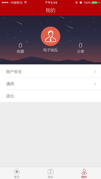 钱包指标 screenshot-4