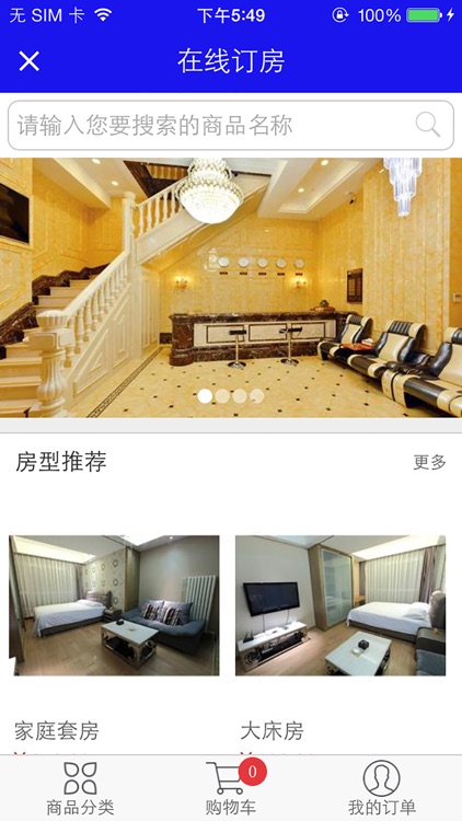 大连普轩酒店 screenshot-3