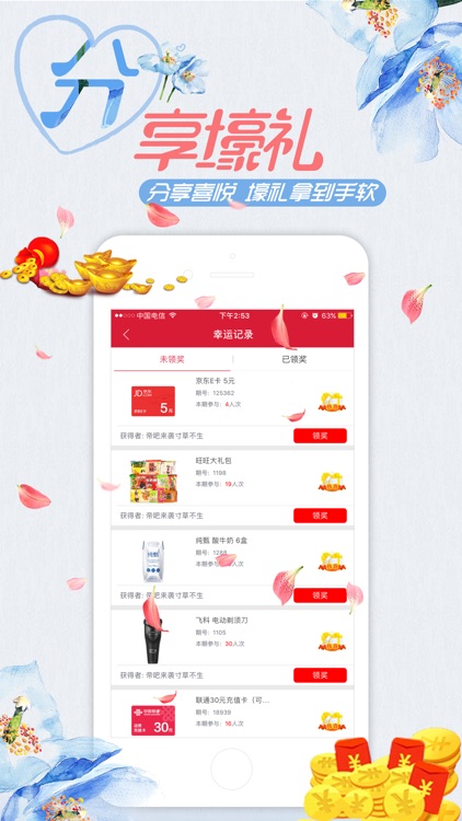 1元夺宝(必赢)-1元夺宝返利官方旗舰版 screenshot-3