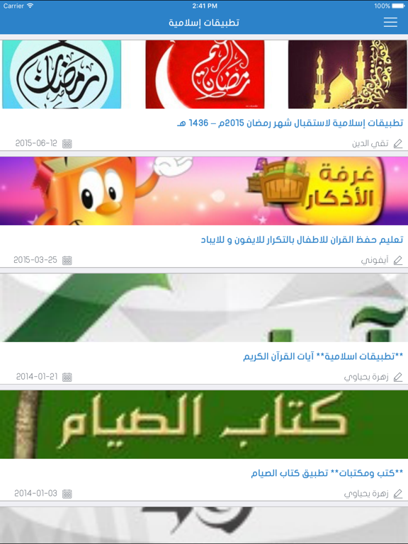 Screenshot #5 pour سبق فون : اخبار التطبيقات، جديد التقنية والشروحات