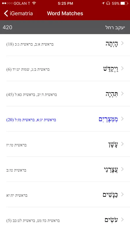iGematria גימטריה screenshot 3 of 4
