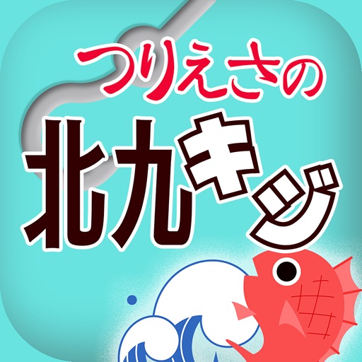 活 冷凍エサ豊富 釣具 釣り餌の通販ならつりえさの北九キジへ By Gmo Solution Partner Inc