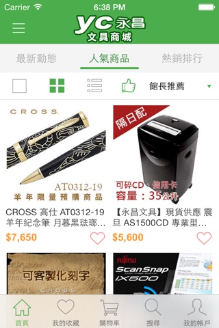 永昌購物網 screenshot 3
