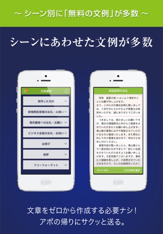 営業お礼状｜ビジネスレターの作成・発送アプリ screenshot 3