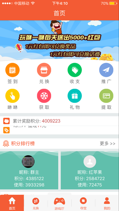 Screenshot #3 pour 乐赚宝-0.1元夺宝(欢乐众筹版)