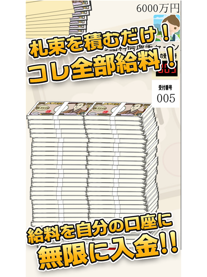 毎日が給料日DX！1000連ガチャ