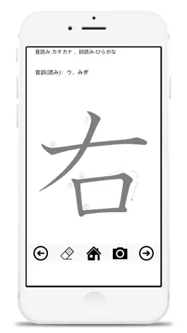 Game screenshot First grade kanji practice book apk