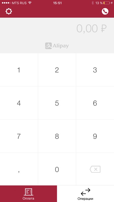 РСБ Alipay screenshot 2