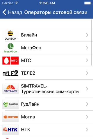 ТКПБ-Онлайн screenshot 3