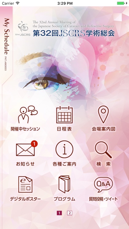 第32回JSCRS学術総会 My Schedule