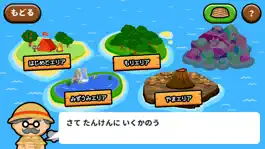Game screenshot あるごん apk