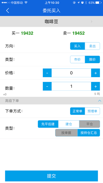Screenshot #3 pour 四川联合酒