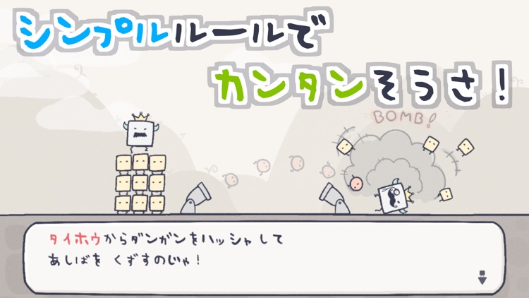 コラプス（ゆるくてかわいい オンライン対戦ゲーム）