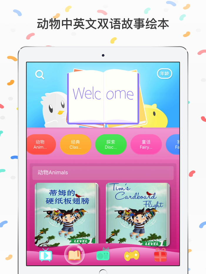 小企鹅动画-幼儿认动物学英语