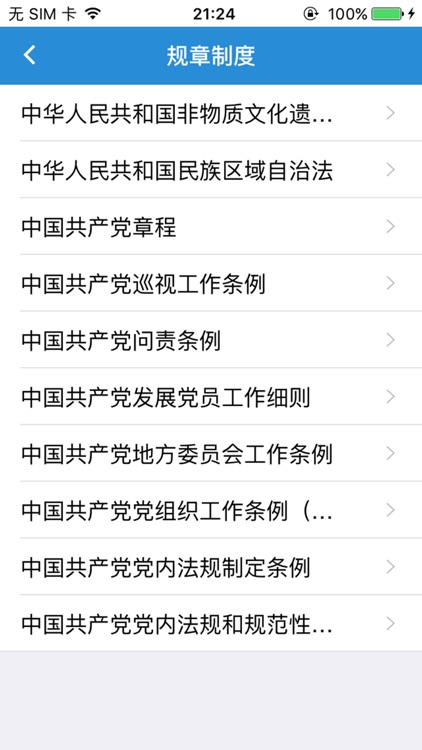 云南民族干部学院培训管理APP screenshot-3
