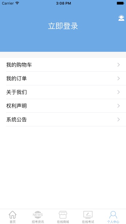金融资格证考试 screenshot-3