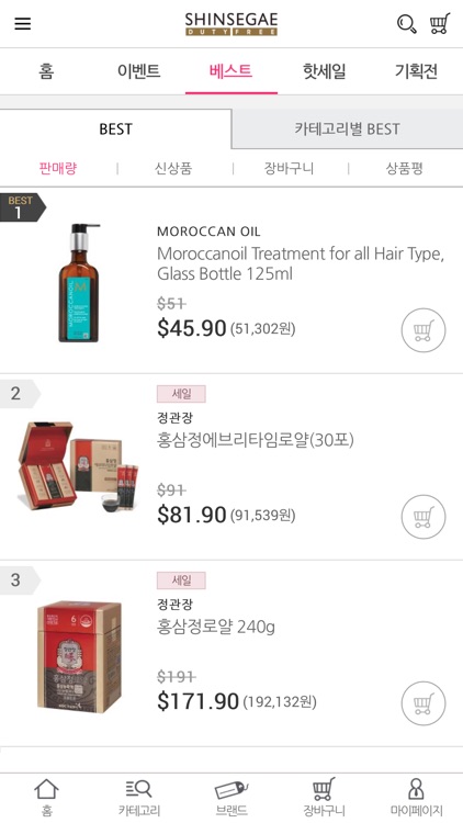 신세계면세점 screenshot-3