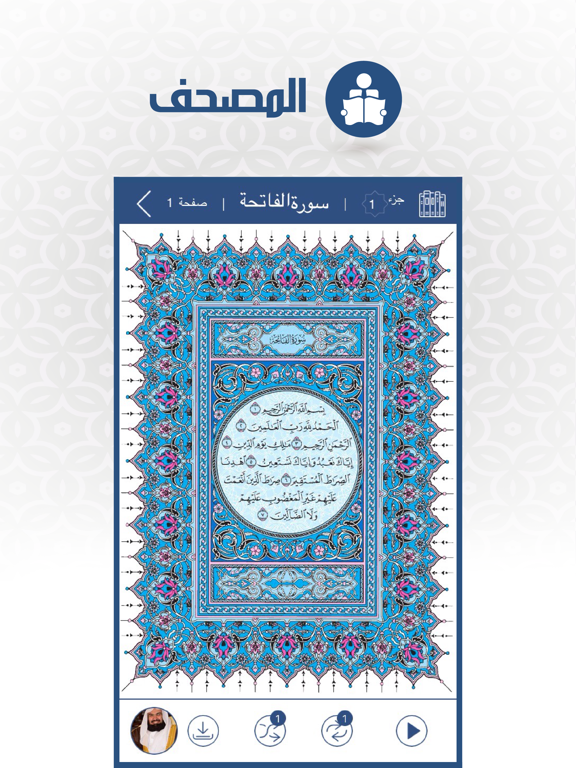 Muslim Pack: Ramadan 2017 Prayer Time, Quran, Azan iPad screenshot 4 - Reference app