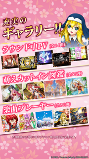 CR戦国乙女～花～ screenshot 5