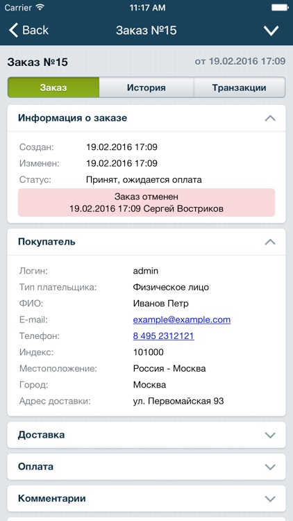 BitrixAdmin screenshot-3