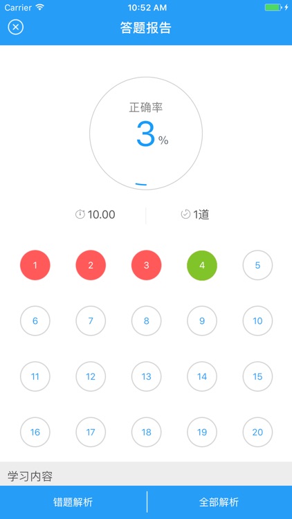 银行从业云题库-2017银行从业资格考试题库 screenshot-3