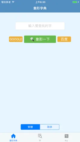 Game screenshot 象形字典 mod apk