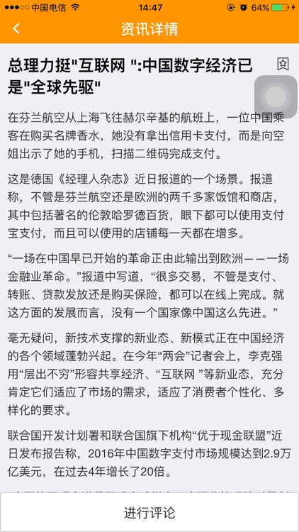 一头条 screenshot-3