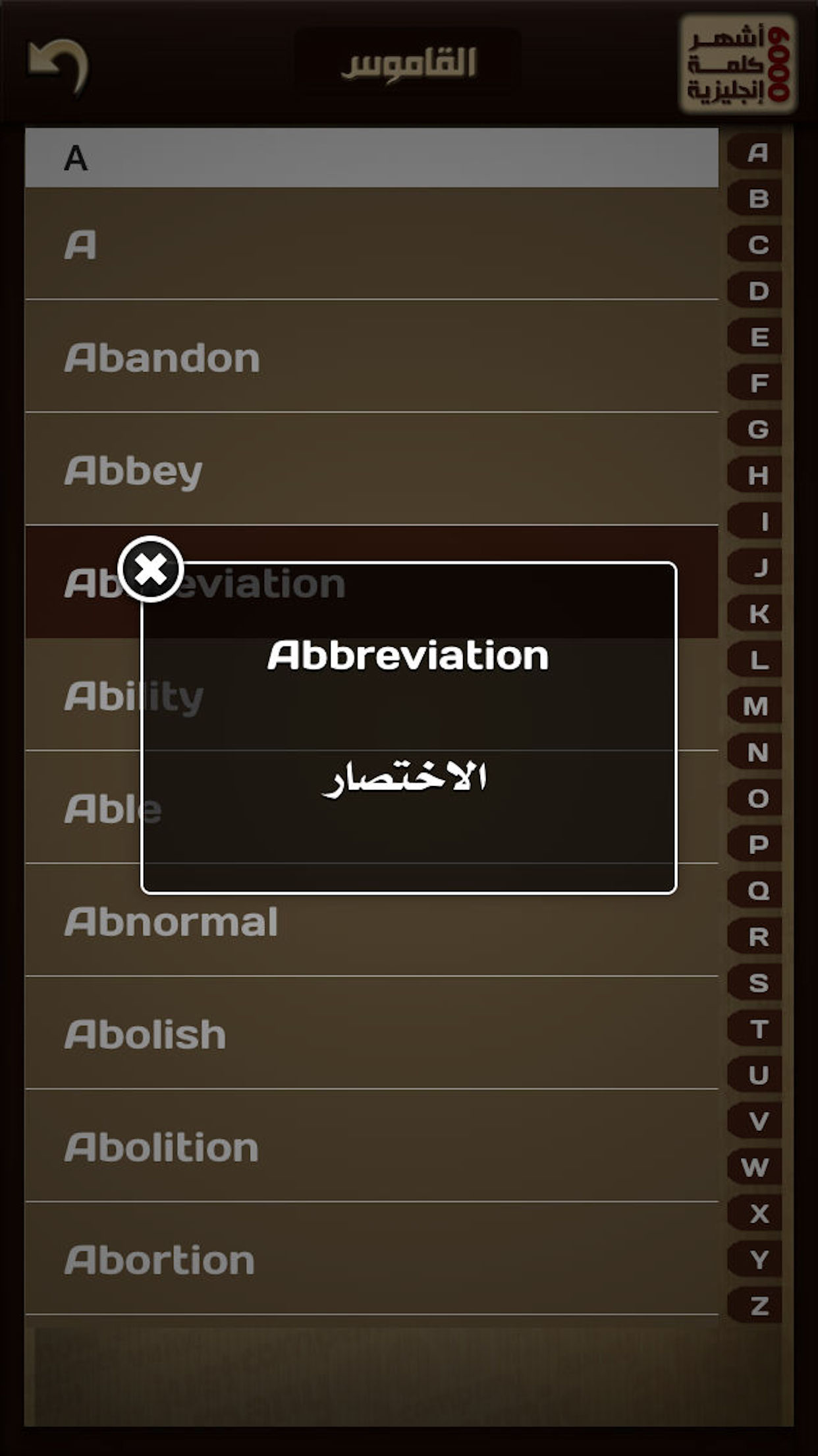 أشهر ٦٠٠٠ كلمة إنجليزية