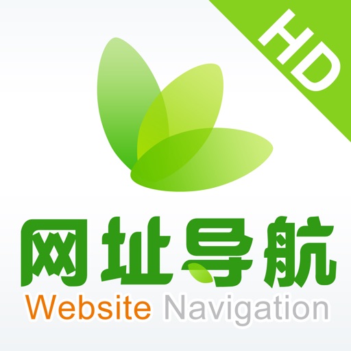 网址导航-好用的手机浏览器网址大全