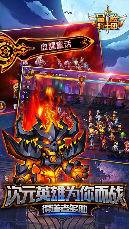 冒险骑士团-8090怀旧经典动漫大集合 screenshot-3