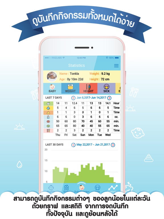 Screenshot #5 pour Baby Tracker & History