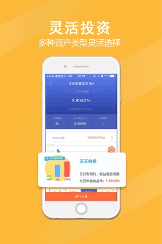 江南Bank-靠谱的银行金融理财平台 screenshot 2
