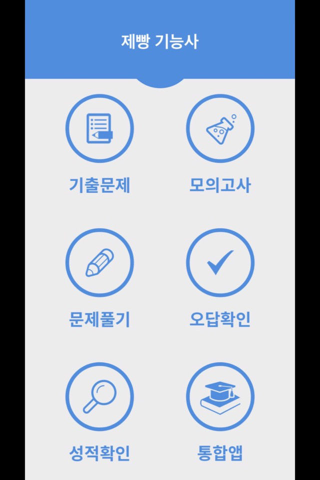 제빵기능사 - náhled