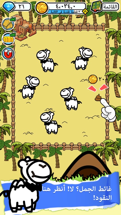 عالم الجمال الرائع   - Camel evolution: تطور الجمل