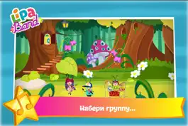 Game screenshot Lipa Band apk