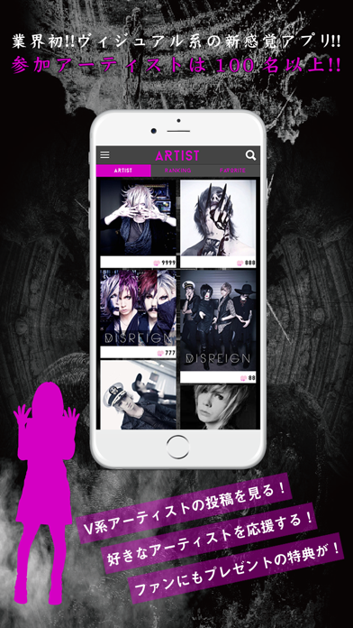 ヴィジュアル系バンド応援アプリ-VisUnite-のおすすめ画像3