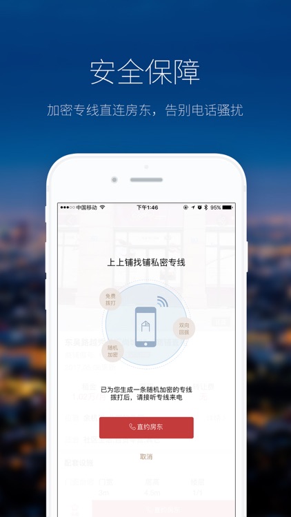 上上铺 - 实体商铺投资决策利器