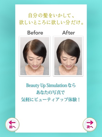 Beauty Up Simulationのおすすめ画像3