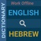 English to Hebrew Dictionary (100% Offline and Free)