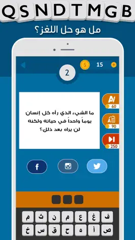 Game screenshot لغز وكلمة apk