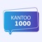 Com o Kantoo 1000, você pode aprender 500 palavras novas e importantes em inglês