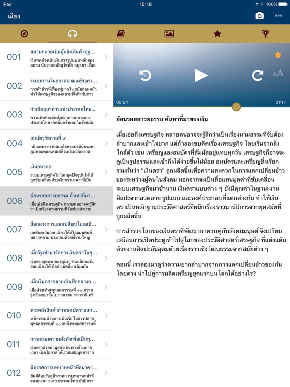 Screenshot #5 pour BOT-Museum