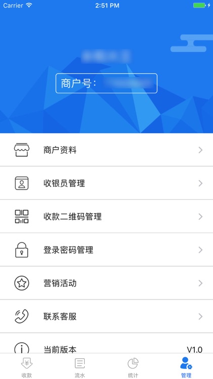 好e通 screenshot-3