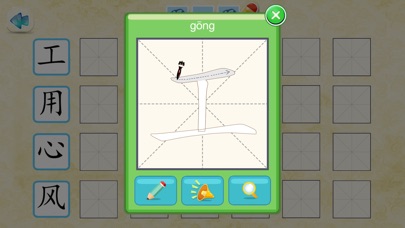 download 爱动脑筋的富尔敦 - 故事儿歌巧识字系列早教应用 apps 0