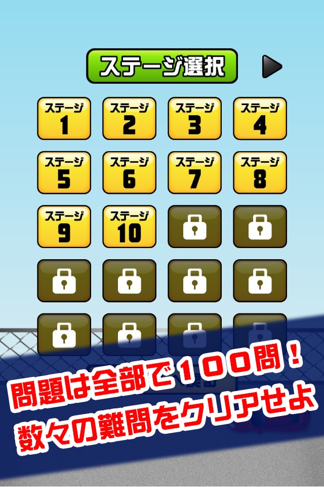 激ムズ納車ゲーム100 screenshot 3