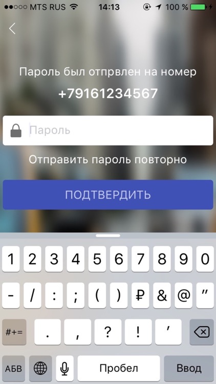 Такси Витэс Ивантеевка screenshot-4