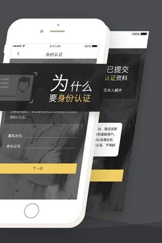 PromiseU-靠谱大气的恋爱交友平台 screenshot 2