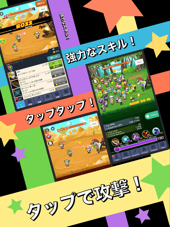 タップヒーローズ！ タップ&放置で遊べる面白スマホゲーム！のおすすめ画像1